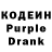 Codein напиток Lean (лин) beby cool