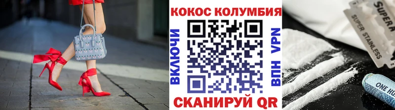 COCAIN Columbia  сколько стоит  Катав-Ивановск 