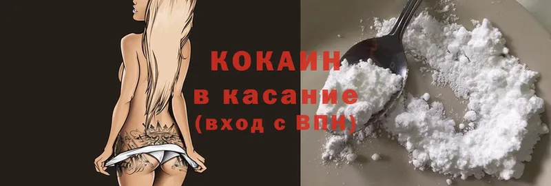 Cocaine Боливия  Катав-Ивановск 