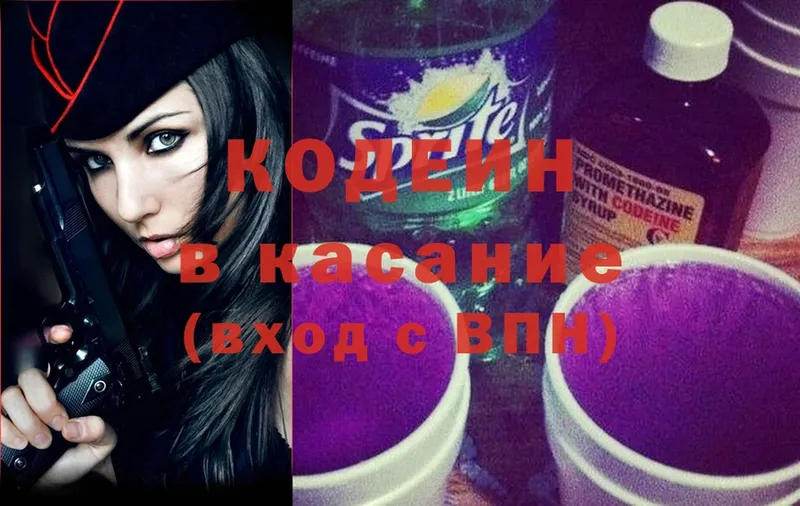 Кодеиновый сироп Lean Purple Drank  где можно купить   Катав-Ивановск 