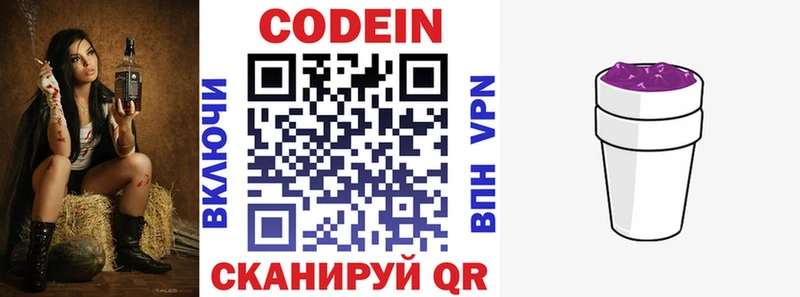 дарк нет официальный сайт  Катав-Ивановск  Кодеин напиток Lean (лин) 