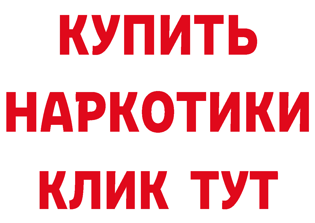 Бутират 1.4BDO маркетплейс площадка hydra Катав-Ивановск