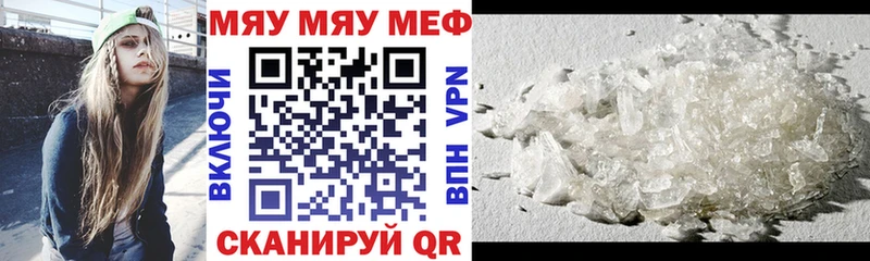 Мефедрон кристаллы  Катав-Ивановск 