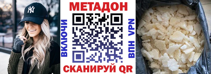как найти наркотики  Катав-Ивановск  МЕГА сайт  МЕТАДОН methadone 