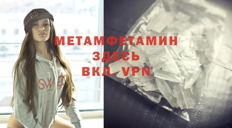 Метамфетамин Methamphetamine  закладка  Катав-Ивановск 